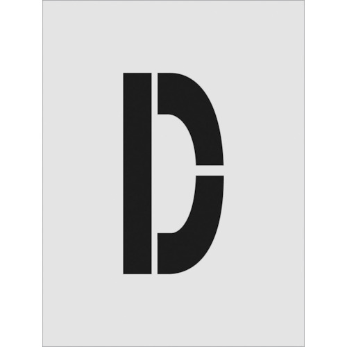 トラスコ中山 IM ステンシル D 文字サイズ250×125mm(ご注文単位1枚)【直送品】