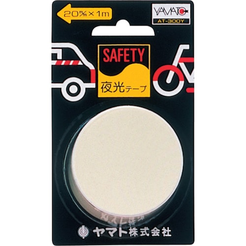 トラスコ中山 ヤマト 安全テープ夜光(ご注文単位1巻)【直送品】