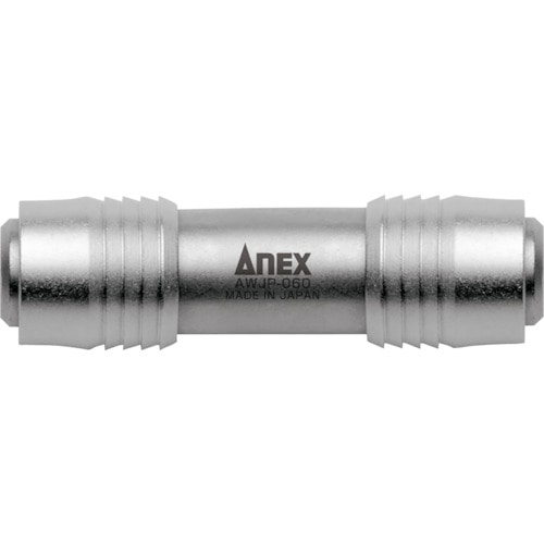 トラスコ中山 アネックス 強靭ダブルジョイント（ご注文単位1個）【直送品】