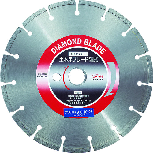 トラスコ中山 エビ ダイヤモンドカッターアスファルト用 10インチ 27パイ(ご注文単位1枚)【直送品】