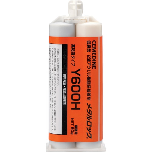 トラスコ中山 セメダイン メタルロック Y600H 50g×5セット AY-058（ご注文単位1セット）【直送品】