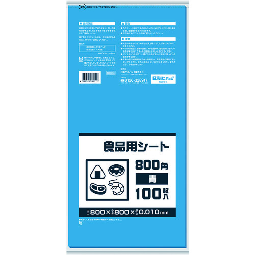トラスコ中山 サニパック B08B 食品用シート800角 青(ご注文単位1冊)【直送品】