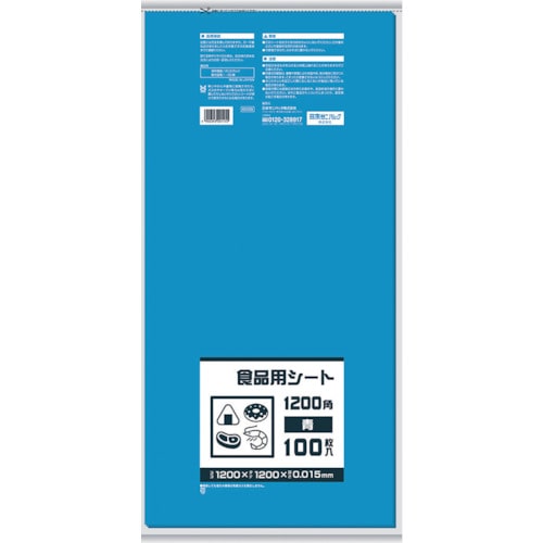 トラスコ中山 サニパック B12B 食品用シート1200角 青(ご注文単位1冊)【直送品】