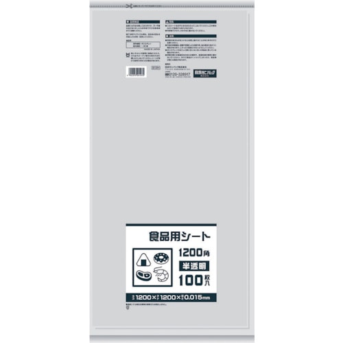 トラスコ中山 サニパック B12H 食品用シート1200角 半透明(ご注文単位1冊)【直送品】