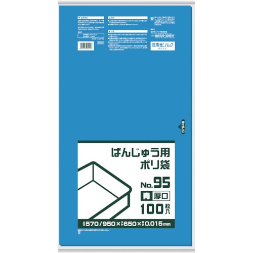 トラスコ中山 サニパック BB02 ばんじゅう用ポリ袋95号(厚口) 青（ご注文単位1冊）【直送品】