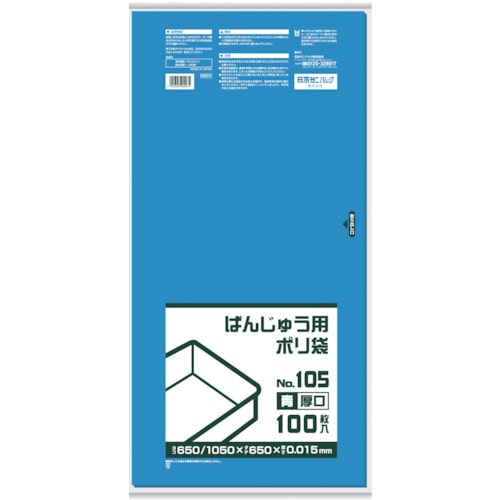 トラスコ中山 サニパック BB04 ばんじゅう用ポリ袋105号(厚口) 青（ご注文単位1冊）【直送品】