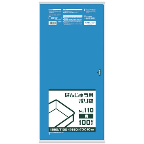 トラスコ中山 サニパック BB05 ばんじゅう用ポリ袋110号 青（ご注文単位1冊）【直送品】