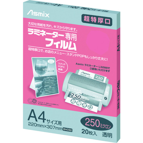 トラスコ中山 アスカ ラミネーター専用フィルム20枚 250ミクロンA4サイズ用(ご注文単位1パック)【直送品】