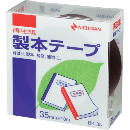 トラスコ中山 ニチバン 製本テープ(再生紙) 黒 35mm×10m(ご注文単位1巻)【直送品】