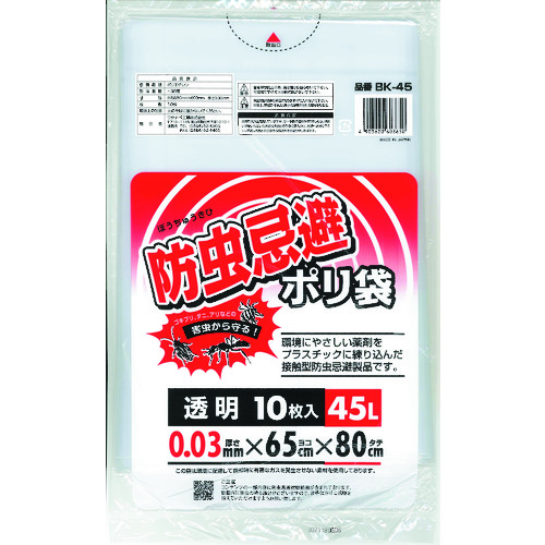 トラスコ中山 ワタナベ 防虫忌避ポリ袋45L(ご注文単位1冊)【直送品】