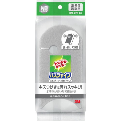 トラスコ中山 3M スコッチ・ブライト バスシャイン抗菌スポンジ(グレー)(ご注文単位1個)【直送品】