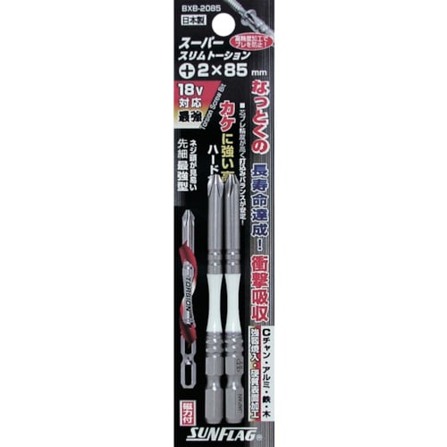 トラスコ中山 サンフラッグ 段付スリムトーションビット #2X85 (2本入)(ご注文単位1パック)【直送品】