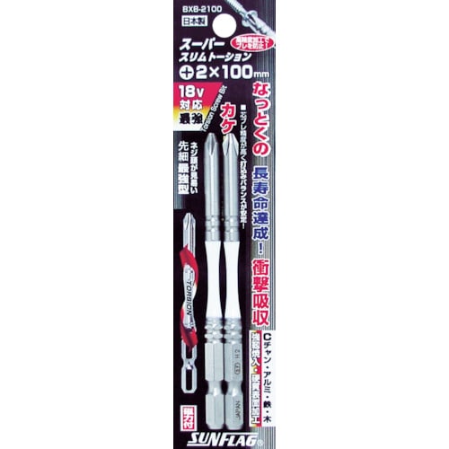 トラスコ中山 サンフラッグ 段付スリムトーションビット #2X100 (2本入)(ご注文単位1パック)【直送品】