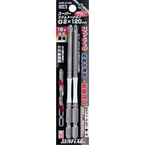 トラスコ中山 サンフラッグ 段付スリムトーションビット #2X120 (2本入)(ご注文単位1パック)【直送品】