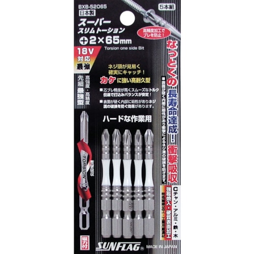 トラスコ中山 サンフラッグ 段付スリムトーションビット #2X65 (5本入)(ご注文単位1パック)【直送品】