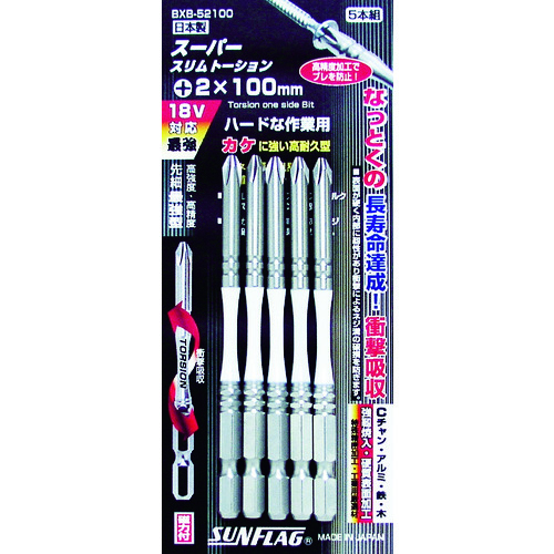 トラスコ中山 サンフラッグ 段付スリムトーションビット #2X100 (5本入)(ご注文単位1パック)【直送品】