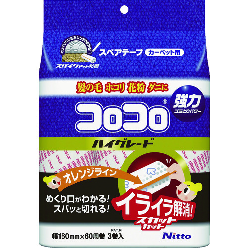 トラスコ中山 ニトムズ スペアテープ ハイグレードSC (3巻入)（ご注文単位1パック）【直送品】