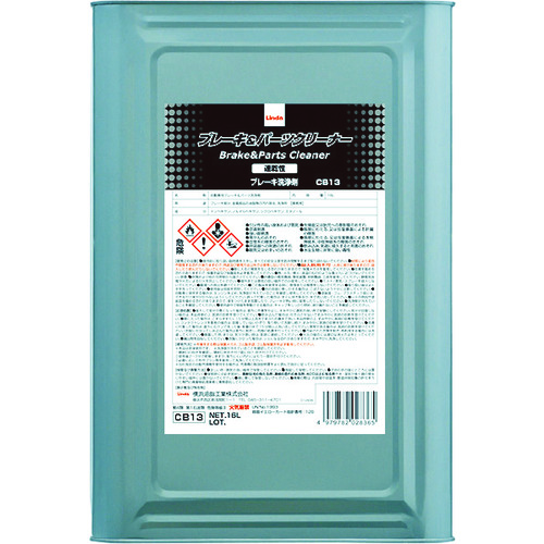 >トラスコ中山 Linda ブレーキ&パーツクリーナー(速乾タイプ) 透明 容量16L(ご注文単位1缶)【直送品】