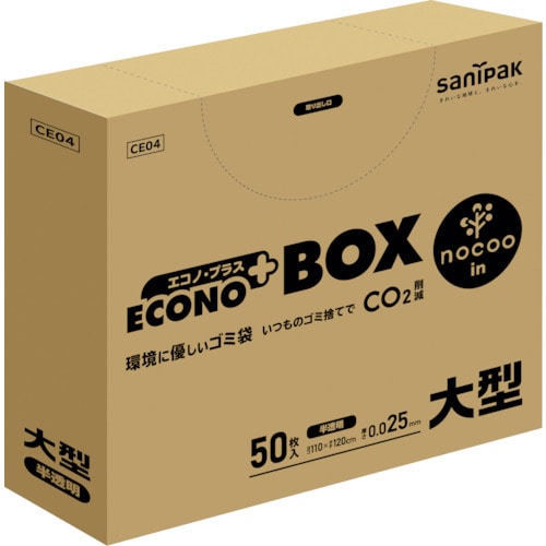 トラスコ中山 サニパック エコノプラスBOXノクー大型130L50枚0.025mm(ご注文単位1箱)【直送品】