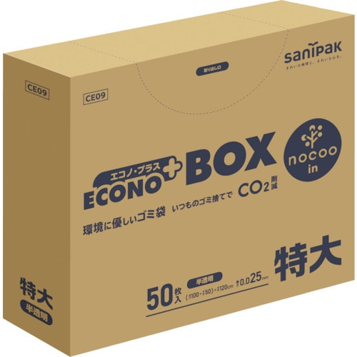 トラスコ中山 サニパック エコノプラスBOXノクー特大300L50枚0.025mm(ご注文単位1箱)【直送品】