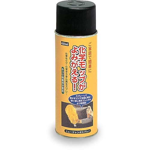 トラスコ中山 テラモト ニュージャンボスプレー(ご注文単位1本)【直送品】