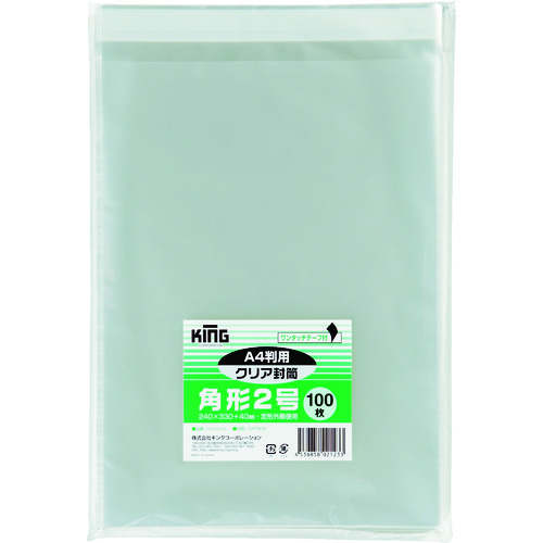 トラスコ中山 キングコーポ 角2クリア封筒テープ付き100枚(ご注文単位1パック)【直送品】