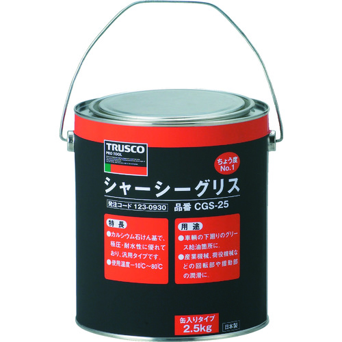 トラスコ中山 TRUSCO シャーシーグリス #1 2.5kg缶(ご注文単位1缶)【直送品】