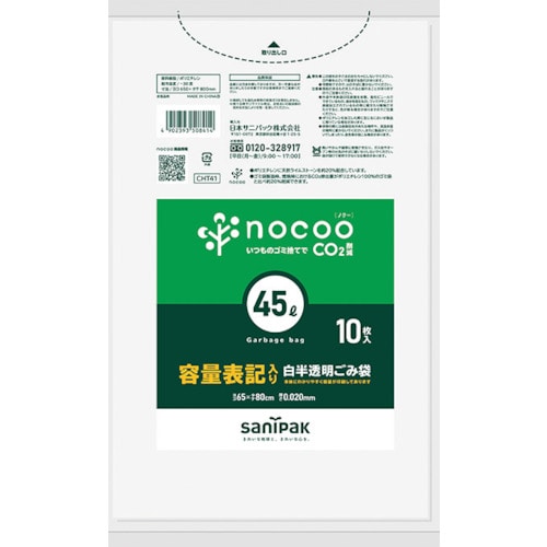 トラスコ中山 サニパック NOCOO容量表記入りゴミ袋45L10枚（ご注文単位1冊）【直送品】