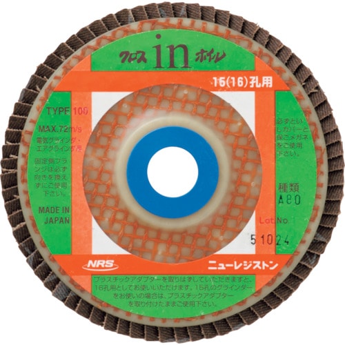 トラスコ中山 NRS ペーパー多羽根ホイル クロスinホイル 15・16孔用 100×15・16 A80（ご注文単位5枚）【直送品】