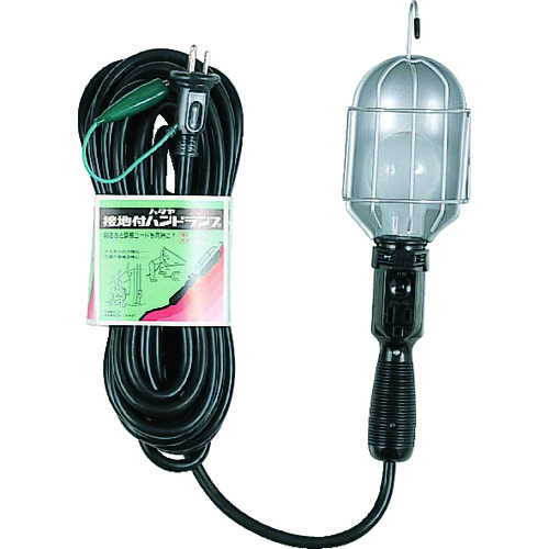 トラスコ中山 ハタヤ 補助コードハンドランプ 100W耐震電球付10m 2P接地付コンセント付(ご注文単位1台)【直送品】