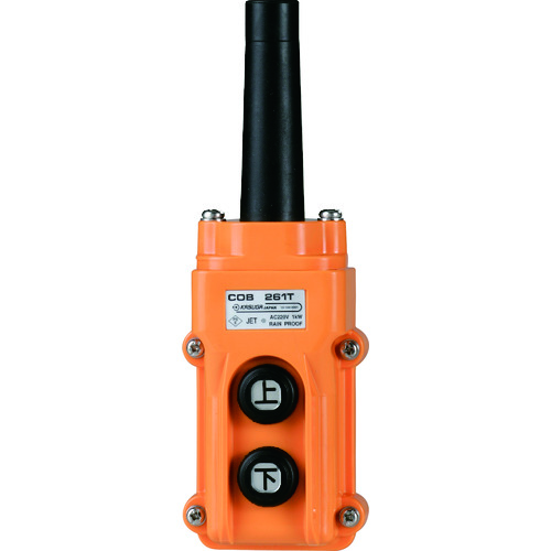 トラスコ中山 春日電機 電動機直接操作用押ボタン開閉器 COB261T(ご注文単位1個)【直送品】
