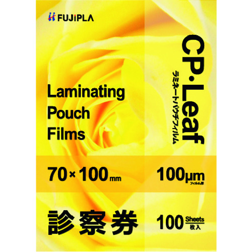 トラスコ中山 ヒサゴ CPリーフ 診察券 100μm 100枚入り(ご注文単位1箱)【直送品】