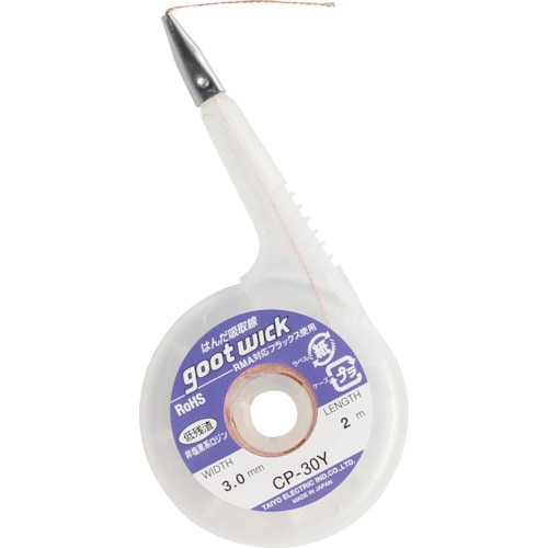 トラスコ中山 グット 吸取線幅3.0mm長2m(ご注文単位1個)【直送品】