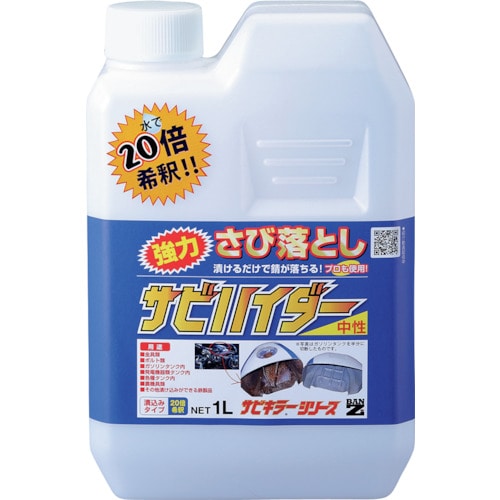 トラスコ中山 BANーZI 除錆剤 サビハイダー 1L クリア(ご注文単位1本)【直送品】