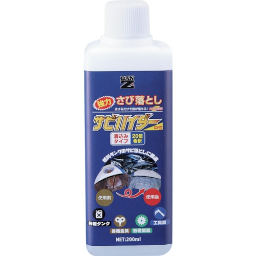 トラスコ中山 BANーZI 除錆剤 サビハイダー 200ml クリア(ご注文単位1本)【直送品】