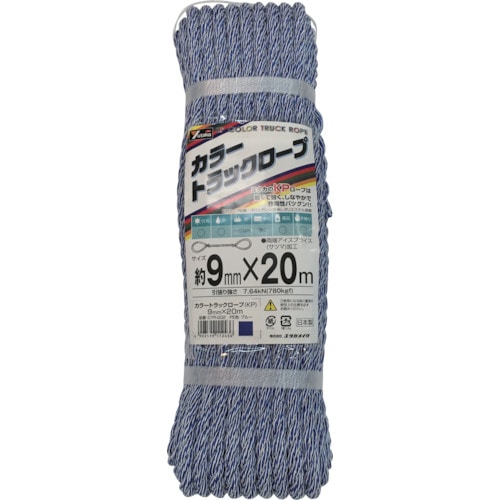 トラスコ中山 ユタカメイク カラートラックロープ 9mm×20m ブルー(ご注文単位1巻)【直送品】