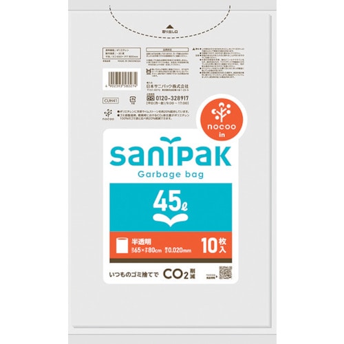 トラスコ中山 サニパック サニパックポリ袋NOCOO(ノクー)45L10枚 0.020mm（ご注文単位1冊）【直送品】