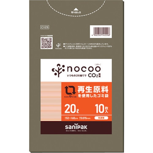 トラスコ中山 サニパック NOCOO(ノクー)再生原料を使用したグレー半透明ゴミ袋20L10枚（ご注文単位1冊）【直送品】