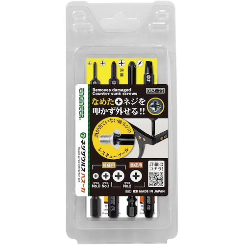 トラスコ中山 エンジニア ネジザウルスバスーカ4本セット 462-5319(ご注文単位1セット)【直送品】