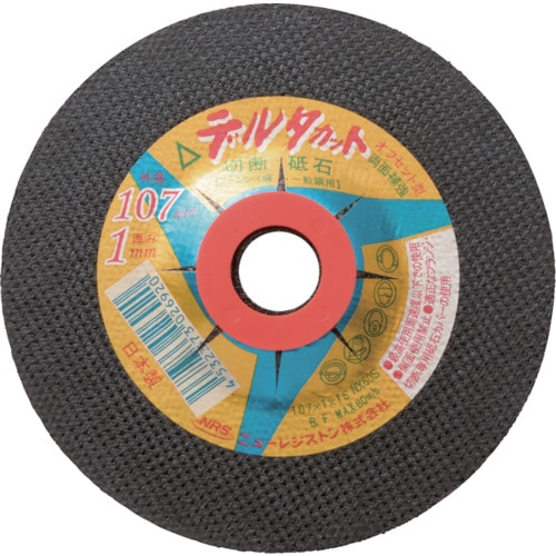 トラスコ中山 NRS オフセット型切断砥石 デルタカット 107×1×15 NX60S(ご注文単位10枚)【直送品】