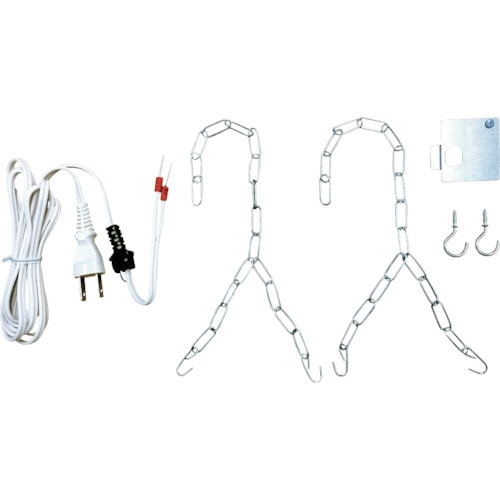 トラスコ中山 ホタルクス mmDB、MADB照明吊り下げ用電源プラグ・チェーンセットB（ご注文単位1個）【直送品】