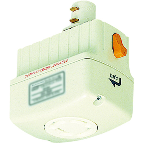 トラスコ中山 Panasonic 引掛コンセントプラグ(ご注文単位1個)【直送品】