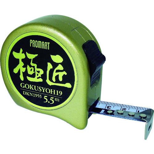 トラスコ中山 プロマート ロックタイプコンベックス 新型大工メジャー 極匠大工 5.5m 19mm 尺目盛(ご注文単位1個)【直送品】