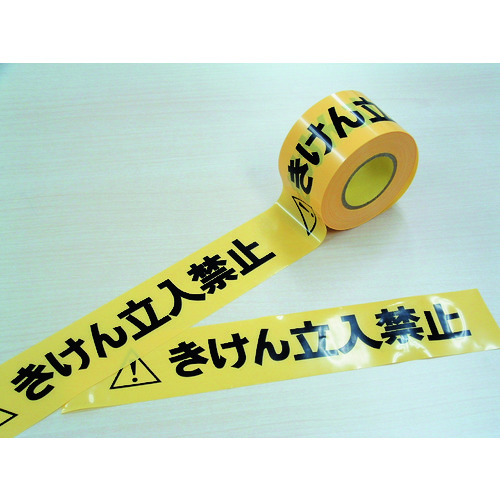 トラスコ中山 日東エルマテ 危険標示テープ きけん立入禁止 60mm×50m(ご注文単位1巻)【直送品】