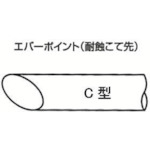 トラスコ中山 白光 こて先 EC8(ご注文単位1本)【直送品】