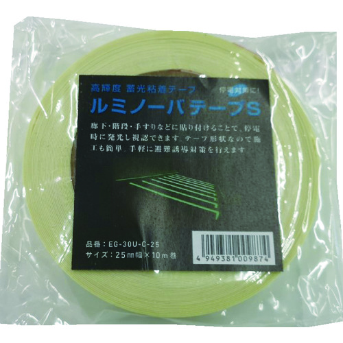 トラスコ中山 NEMOTO 高輝度蓄光式ルミノーバテープS 25mm×10m(ご注文単位1巻)【直送品】