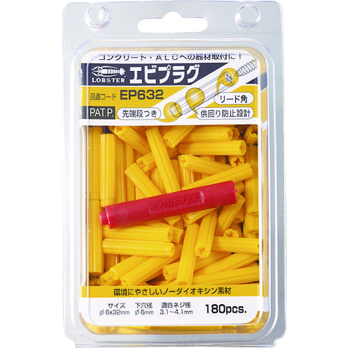 トラスコ中山 エビ エビプラグ 6-25 イエロー(200本入)（ご注文単位1パック）【直送品】