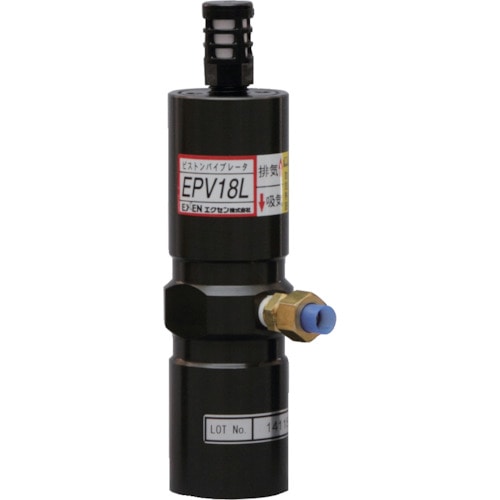 トラスコ中山 エクセン ピストンバイブレータ EPV18L(ご注文単位1台)【直送品】