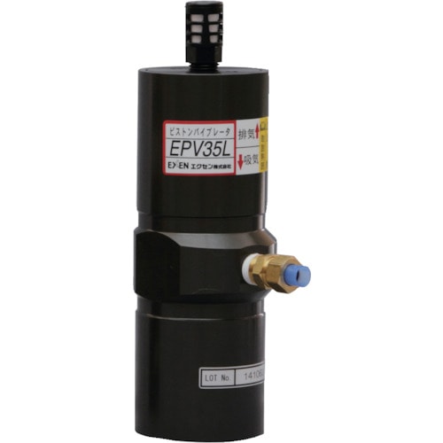 トラスコ中山 エクセン ピストンバイブレータ EPV35L(ご注文単位1台)【直送品】