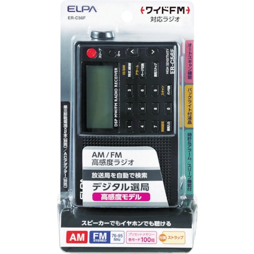 トラスコ中山 ELPA AM/FM高感度ラジオ(ご注文単位1個)【直送品】